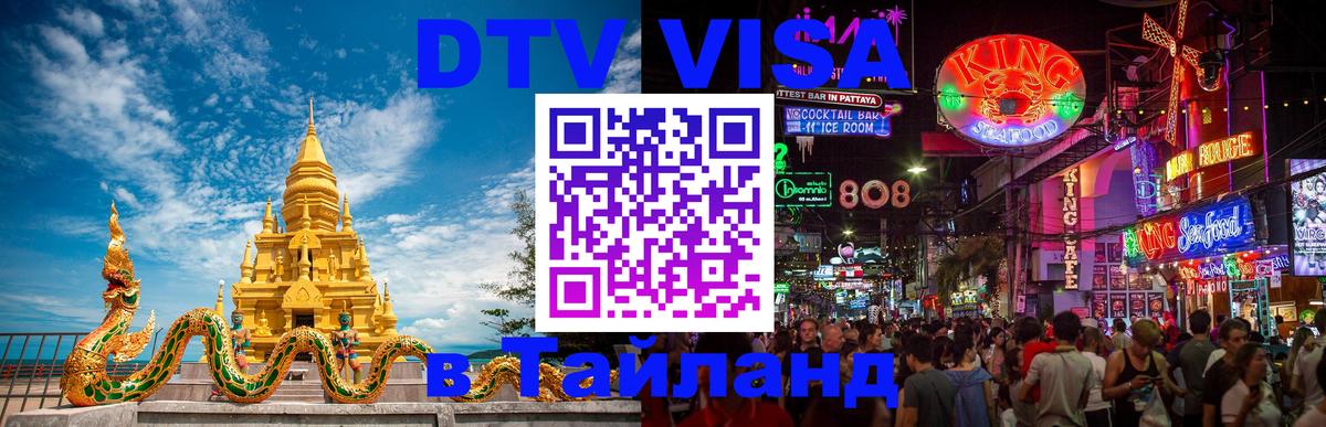 Оформление DTV визы под ключ: стоимость и тарифы, только загранпаспорт - 20.11.2025 